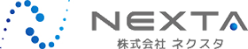 株式会社ネクスタ